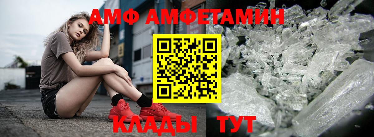 АМФ 97% Ефремов