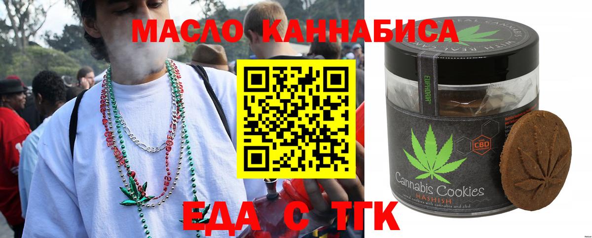 Ефремов  Canna-Cookies марихуана  Вход с VPN 