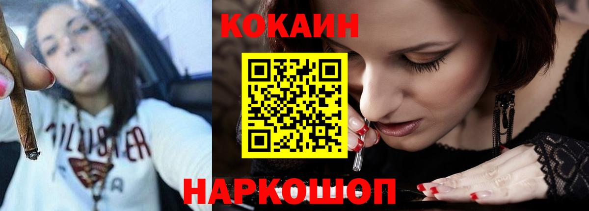 Кокаин FishScale  COCAIN  Вход с VPN  Ефремов  КОКАИН Перу 
