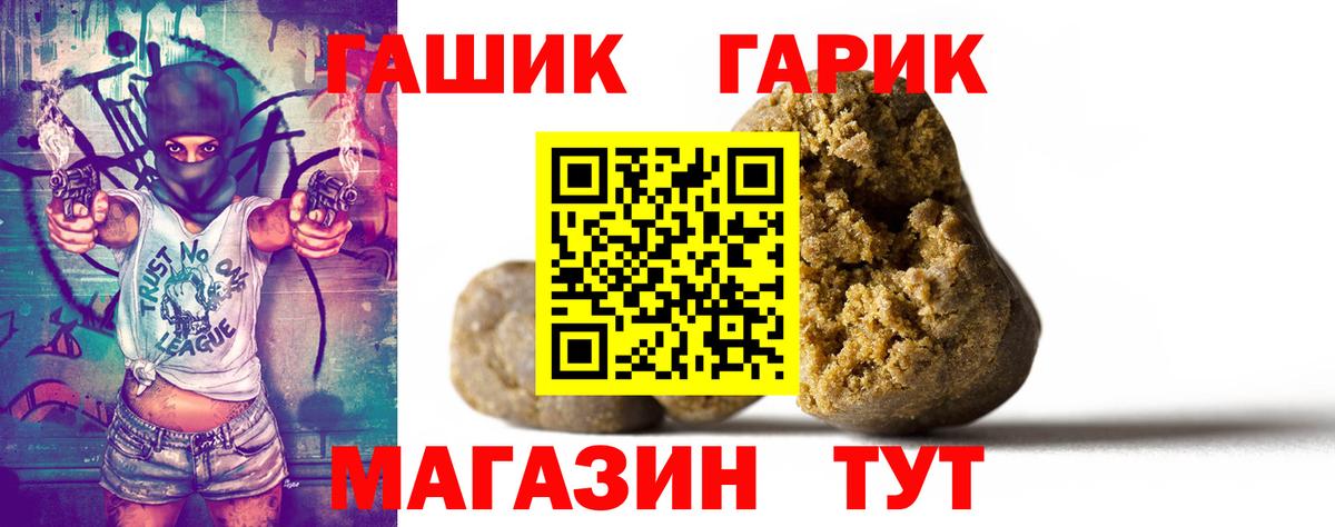 ГАШИШ Premium  Вход с VPN  Ефремов  Гашиш гарик 