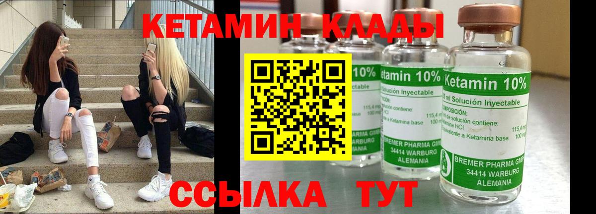 КЕТАМИН ketamine  Вход с VPN  Ефремов 