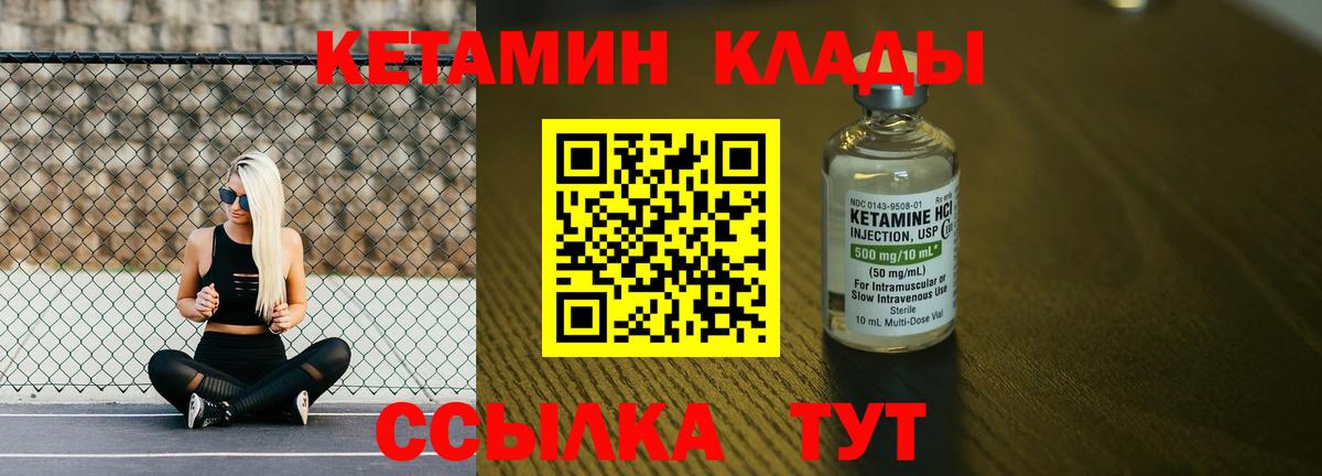 КЕТАМИН ketamine Ефремов