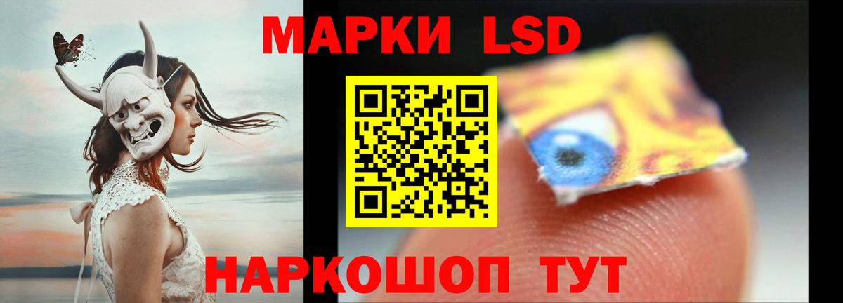 ЛСД экстази кислота Ефремов