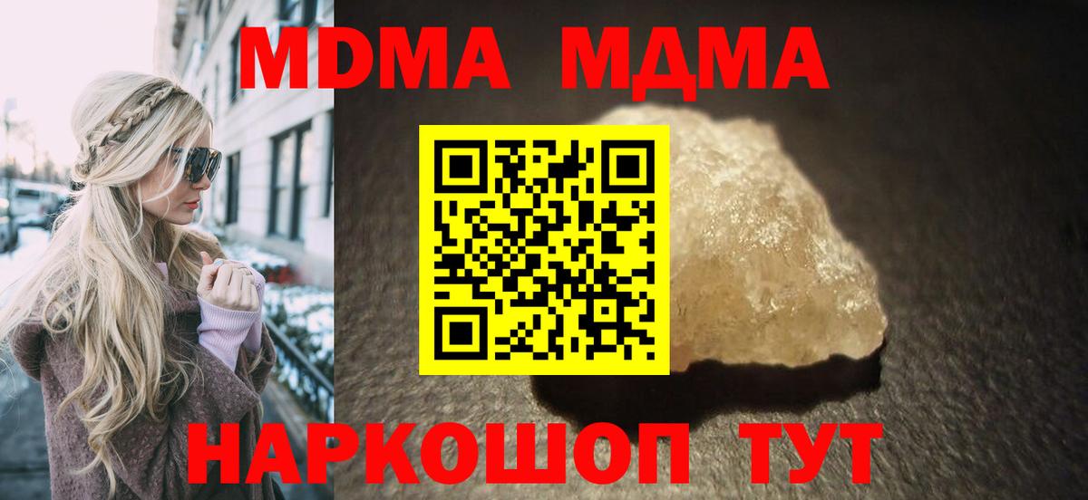MDMA VHQ  МДМА  Ефремов  MDMA crystal  Вход с VPN 