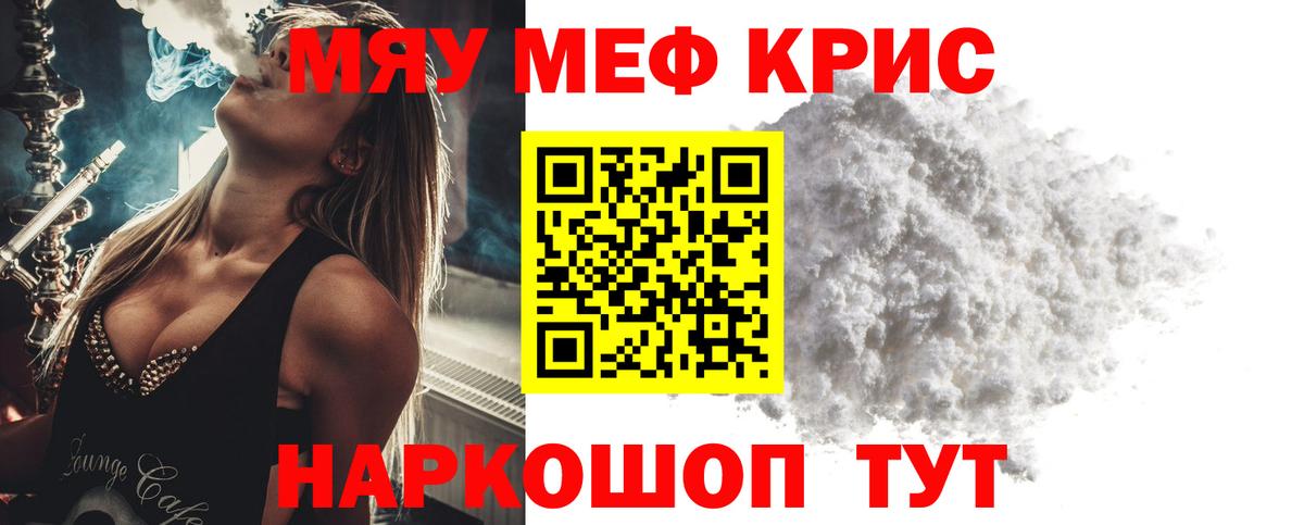 МЯУ-МЯУ  Вход с VPN  Меф мяу мяу  Ефремов  МЕФ VHQ 