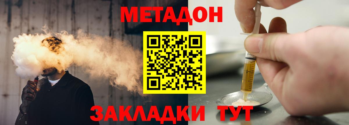 Ефремов  Метадон methadone  МЕТАДОН methadone  Вход с VPN 