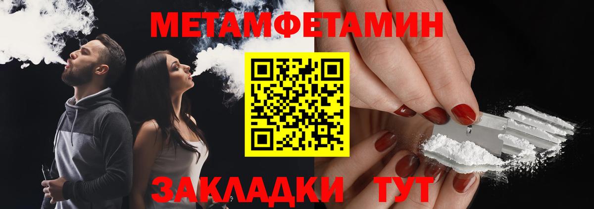 МЕТАМФЕТАМИН Methamphetamine Ефремов