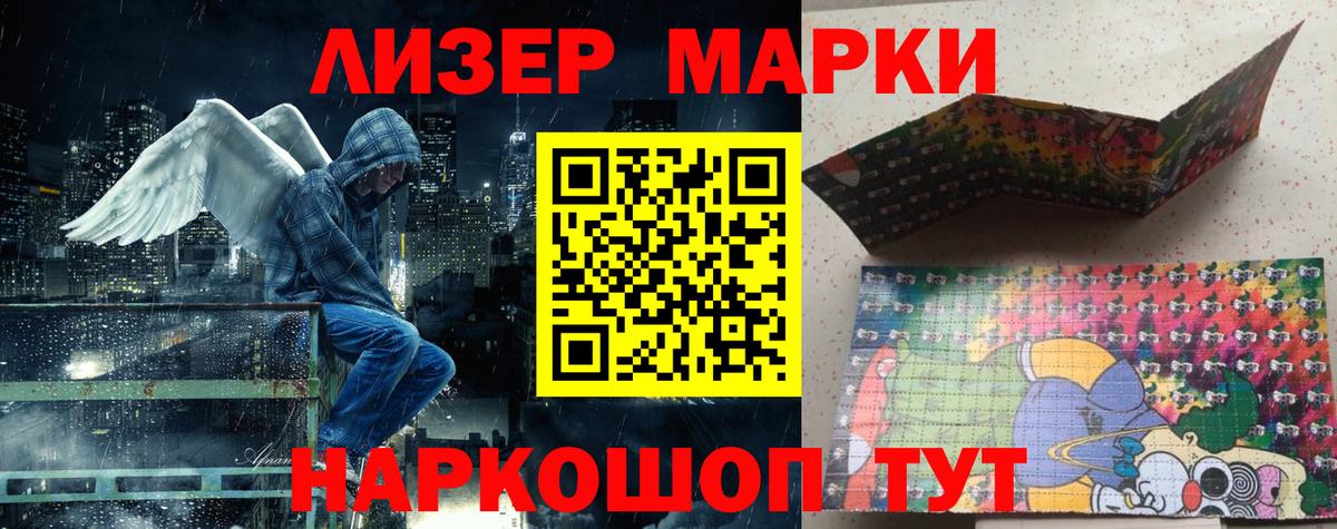 Марки 25I-NBOMe 1500мкг  Марки 25I-NBOMe 1500мкг  Ефремов  Наркотические марки  Вход с VPN 