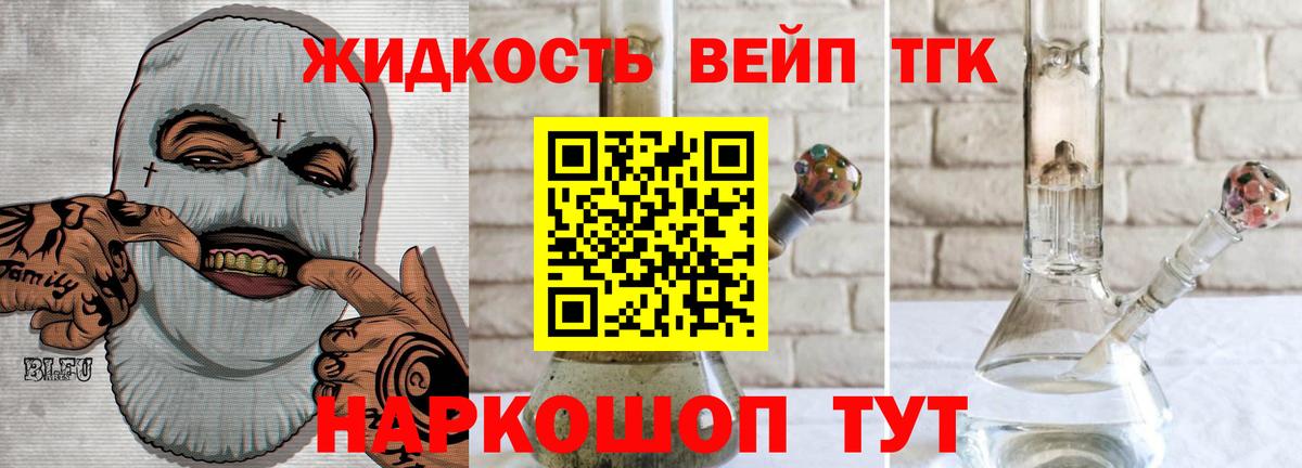 ТГК вейп  Вход с VPN  Ефремов 