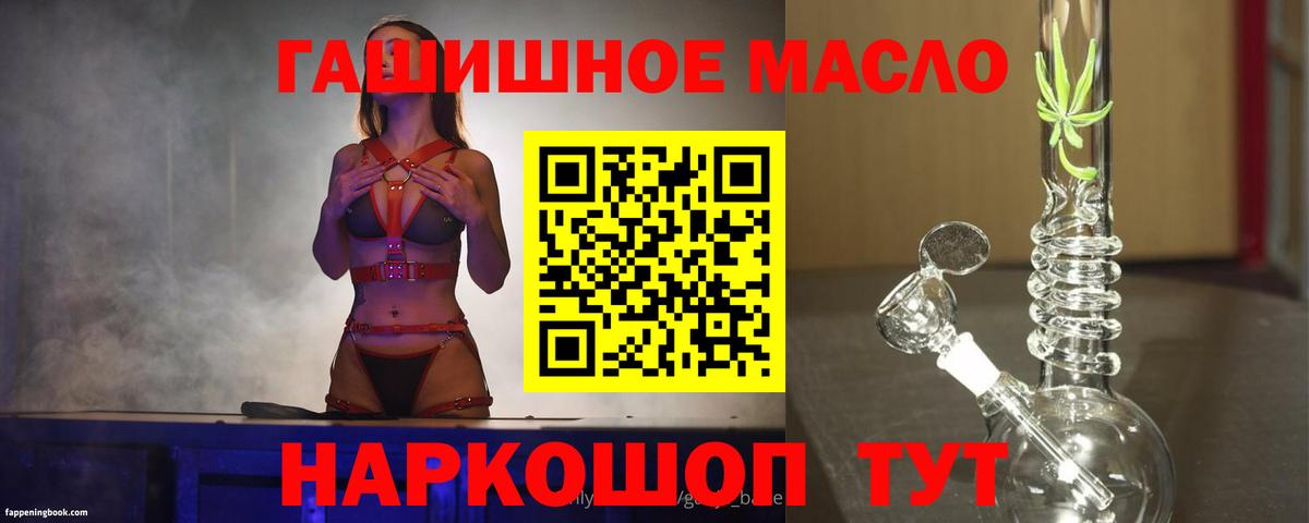 ТГК гашишное масло Ефремов