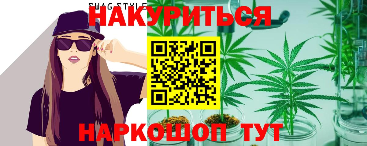 Каннабис Bruce Banner Ефремов